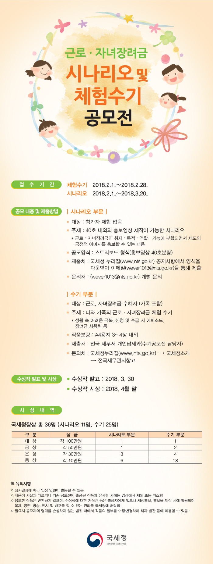 공모전 포스터(수정분)